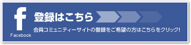 登録フォーム